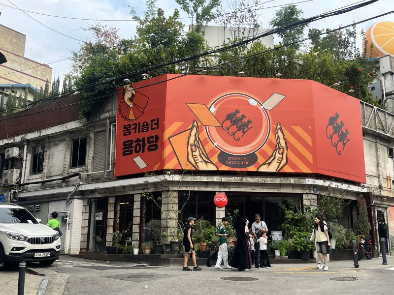 이태원 프로세스에 열린 몽키숄더 '용하당' 팝업스토어.