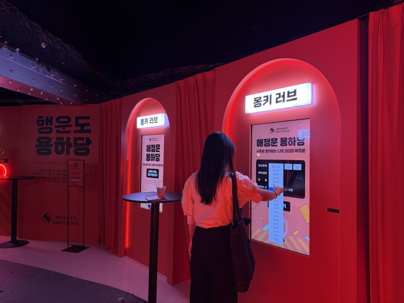 서울 이태원 프로세스에 팝업스토어에서 기자가 용하당 팝업스토어를 체험하는 모습.