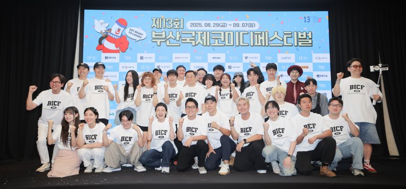 사진제공=부산국제코미디페스티벌