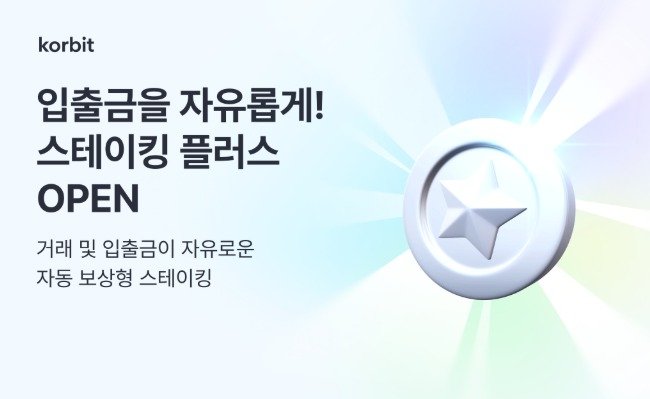 (코빗 제공.)