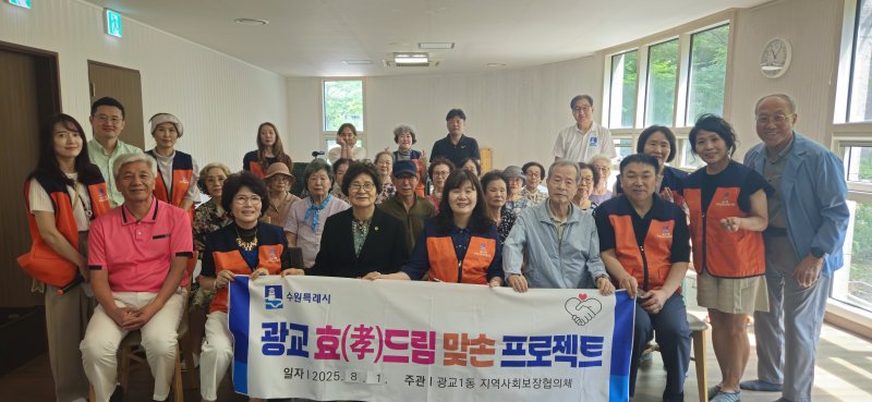 [수원=뉴시스] 협약 체결. (사진=광교1동 주민센터 제공) 2025.08.01. pjd@newsis.com *재판매 및 DB 금지