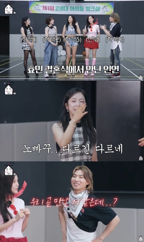 유튜브 채널 '집대성' 캡처