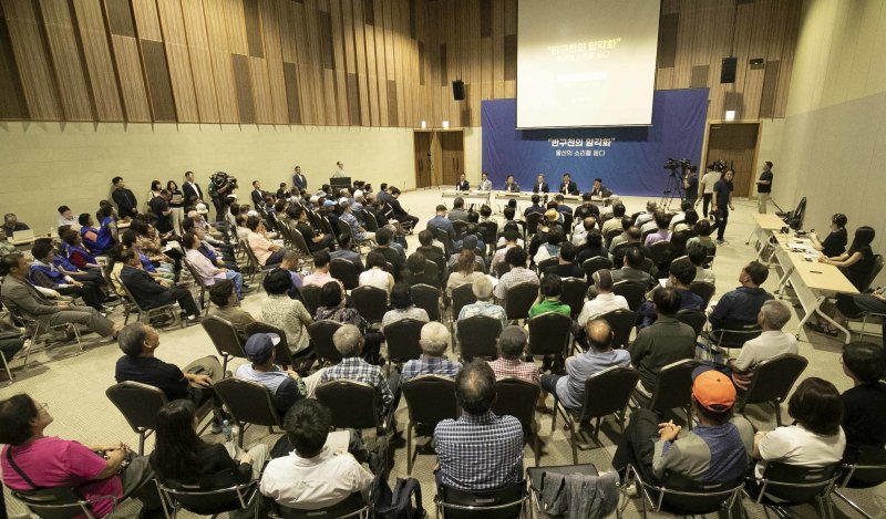 1일 울산전시컨벤션센터에서 '반구천의 암각화, 울산의 소리를 듣다' 타운홀 미팅이 열리고 있다. 2025.8.1/뉴스1 ⓒ News1 김지혜 기자