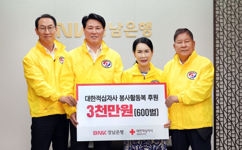 왼쪽부터 BNK경남은행 구태근 상무, BNK경남은행 김태한 은행장, 대한적십자사 경남지사 박희순 회장, 대한적십자사 최충경 회장 자문위원. BNK경남은행