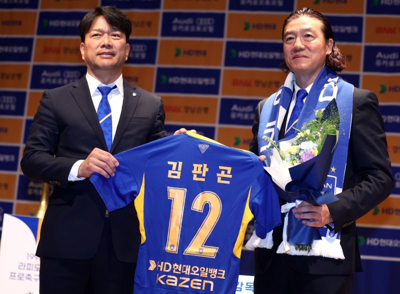 [서울=뉴시스] 이영환 기자 = 김광국(왼쪽) 울산 HD 대표이사가 지난해 8월5일 오전 서울 종로구 아산정책연구원에서 열린 김판곤 울산 HD FC 감독 취임 기자회견에서 김 감독과 기념촬영을 하고 있다. 2024.08.05. 20hwan@newsis.com