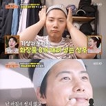 이상우, 바르는 화장품만 8개…″일어나자마자 안 씻고 발라″