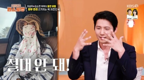 KBS2TV '신상출시 편스토랑' 캡처