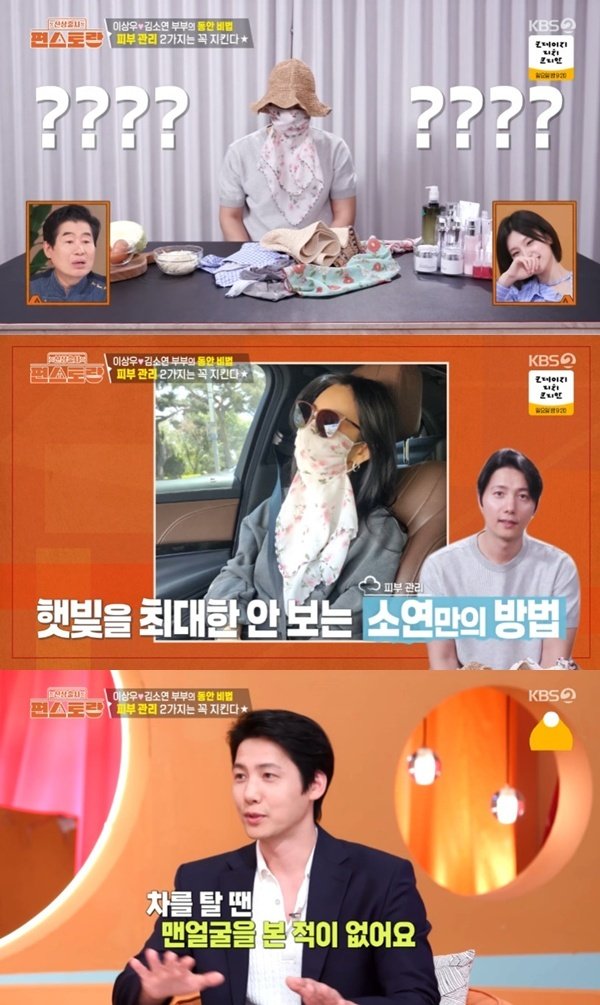 KBS2TV '신상출시 편스토랑' 캡처