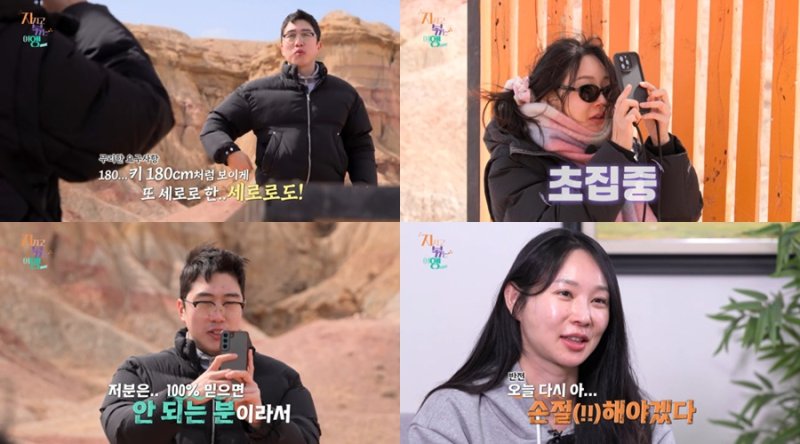 24기 옥순, 영식과 몽골 여행서 "손절 결심"