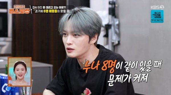 KBS2TV '신상출시 편스토랑' 캡처