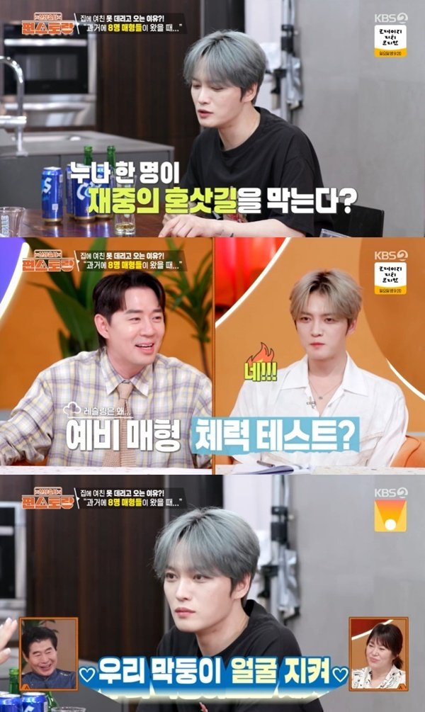 KBS2TV '신상출시 편스토랑' 캡처