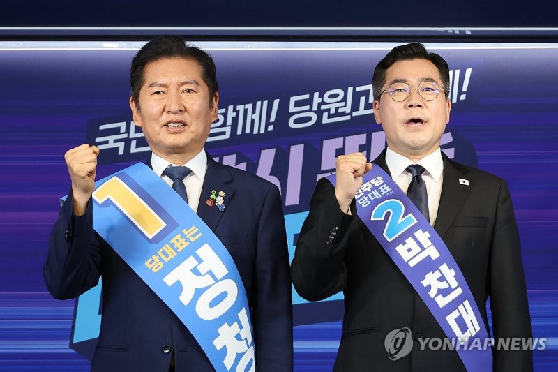 파이팅 외치는 민주당 당대표 후보 (출처=연합뉴스)