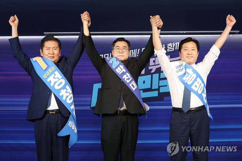 민주당 영남권 합동연설회 (출처=연합뉴스)