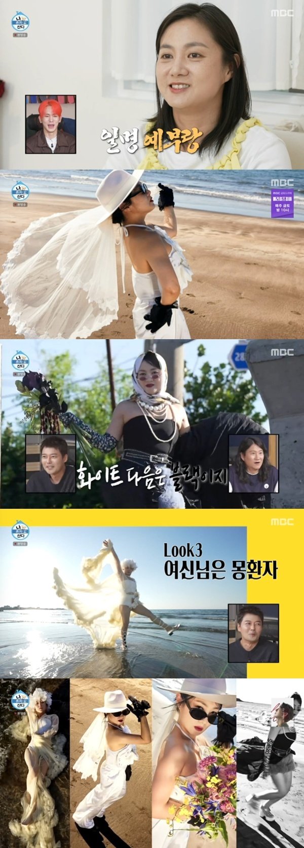 "나와 결혼했다" 박나래, 남사친과 나 혼자 웨딩 촬영 [RE:TV]