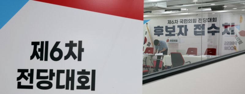 [서울=뉴시스] 김금보 기자 = 제6차 국민의힘 전당대회 후보자 접수 시작일인 30일 오전 서울 여의도 국민의힘 당사에서 당직자들이 접수 업무를 준비하고 있다. 2025.07.30. kgb@newsis.com