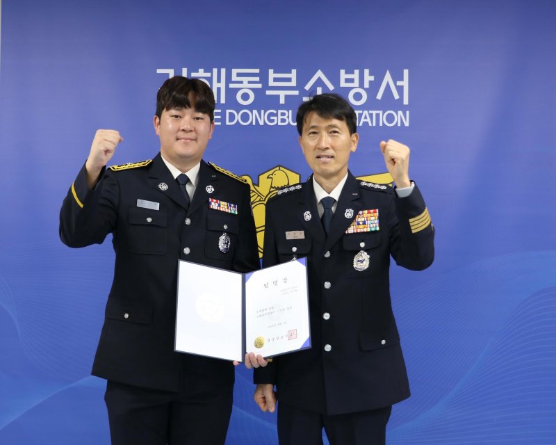 [김해=뉴시스]김해동부소방서 안기현 소방위(사진 왼편) 특별승진. (사진=김해동부소방서 제공). 2025.08.02. photo@newsis.com