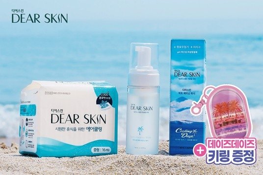 디어스킨 (출처=연합뉴스)