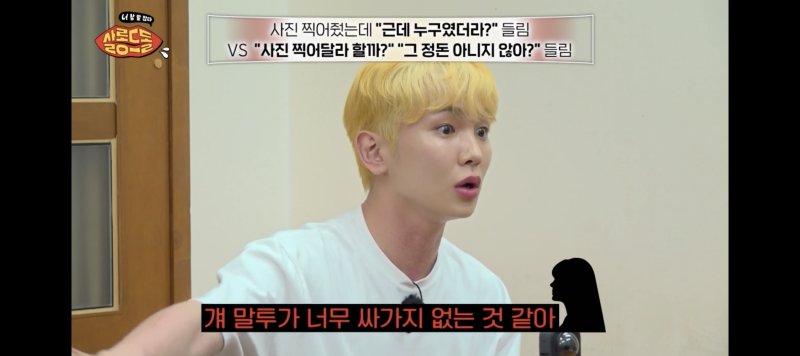 "말투 싸가지 없다" 샤이니 키, 술집서 자기 뒷담화 40분간 들었다