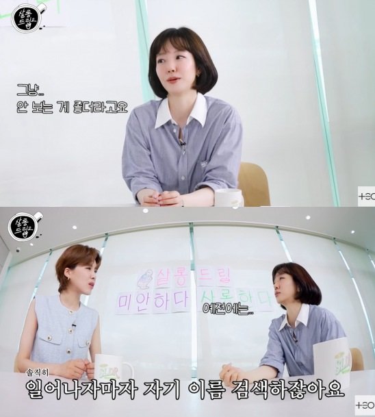 임수정 "내 이름 검색 안 해…댓글은 본다"