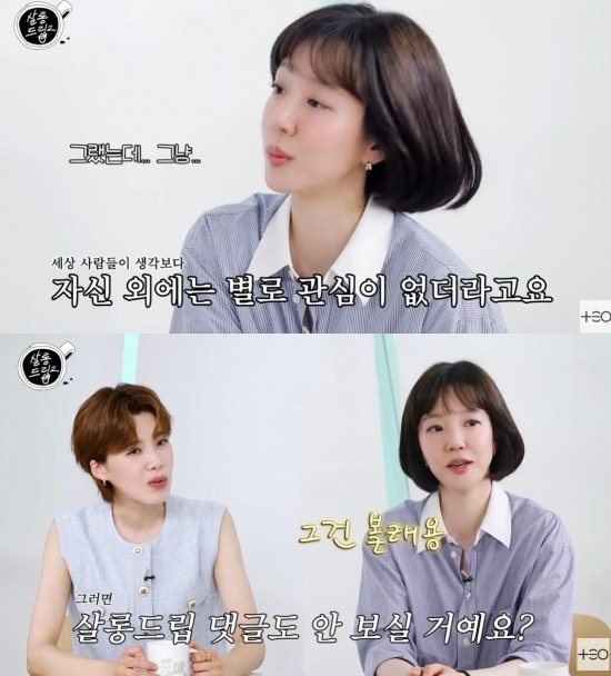 임수정 "내 이름 검색 안 해…댓글은 본다"