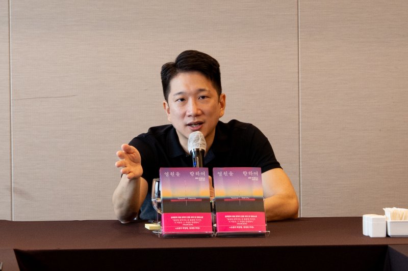 [서울=뉴시스] 28일 서울 중구 한국프레스센터에서 안톤 허의 첫 장편소설 '영원을 향하여' 출간 기자간담회가 열렸다. (사진=오팬하우스 제공) 2025.07.28. photo@newsis.com *재판매 및 DB 금지