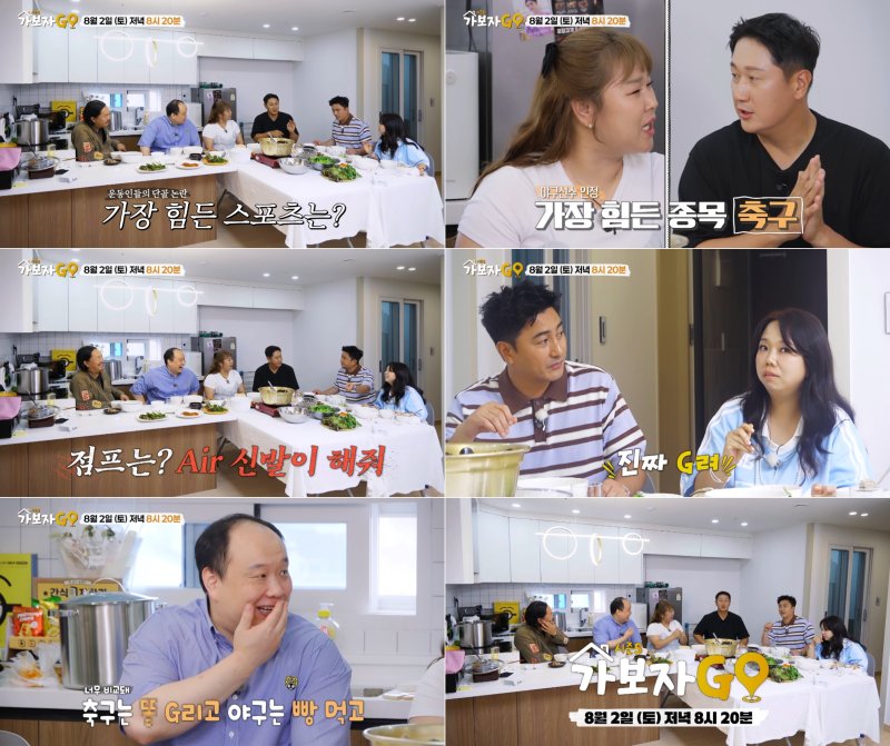 안정환 축구 하다가 똥 싼 적 있다…일동 경악