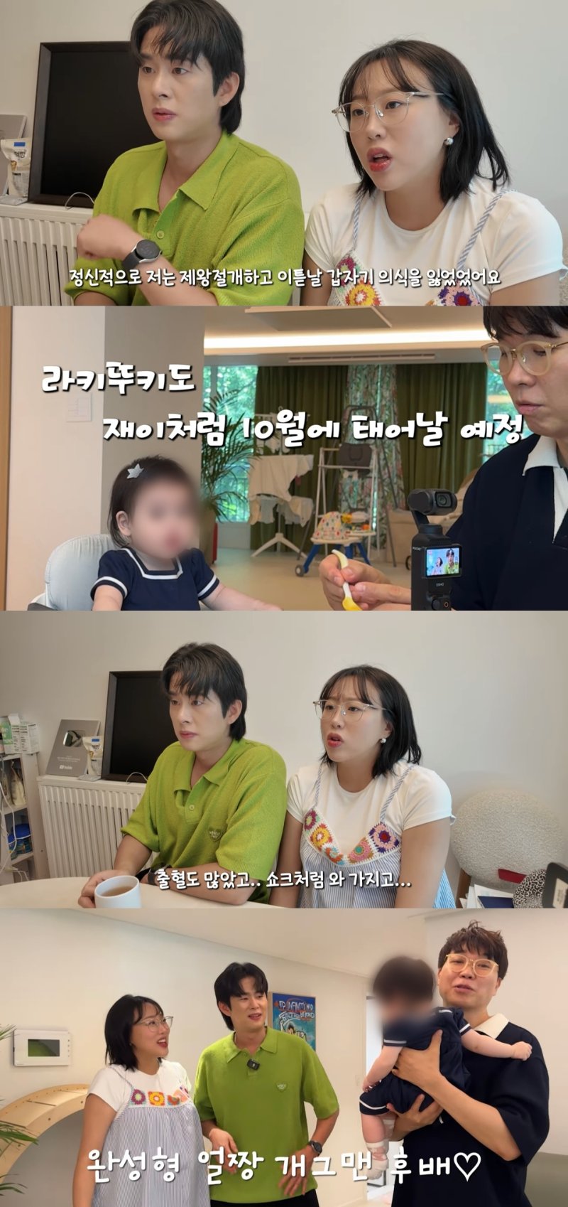 박수홍 아내 "딸 출산 후 의식 잃어…원인불명 쇼크"