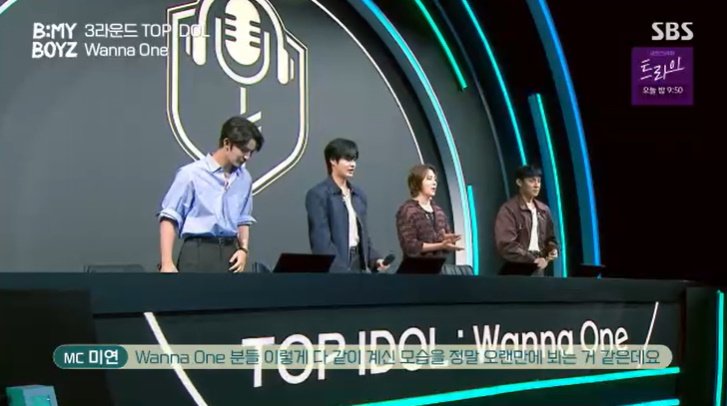 워너원, '비 마이 보이즈' 심사…"그때 우리 생각나"