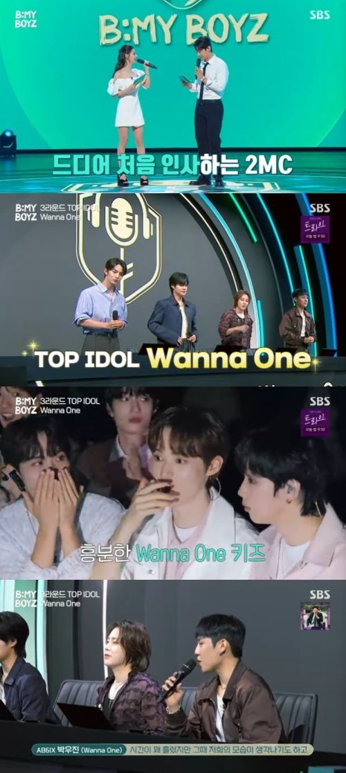 워너원, '비 마이 보이즈' 심사…그때 우리 생각나