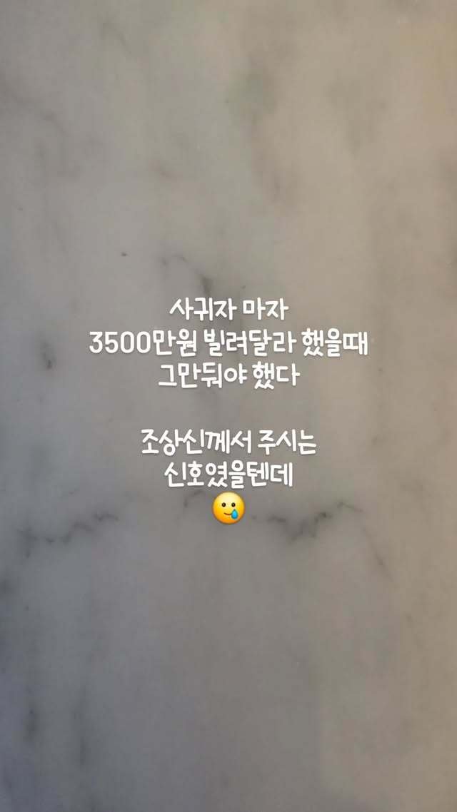 서유리, 전남편 최병길PD 저격 사귀자마자 3500만원 빌려달라고