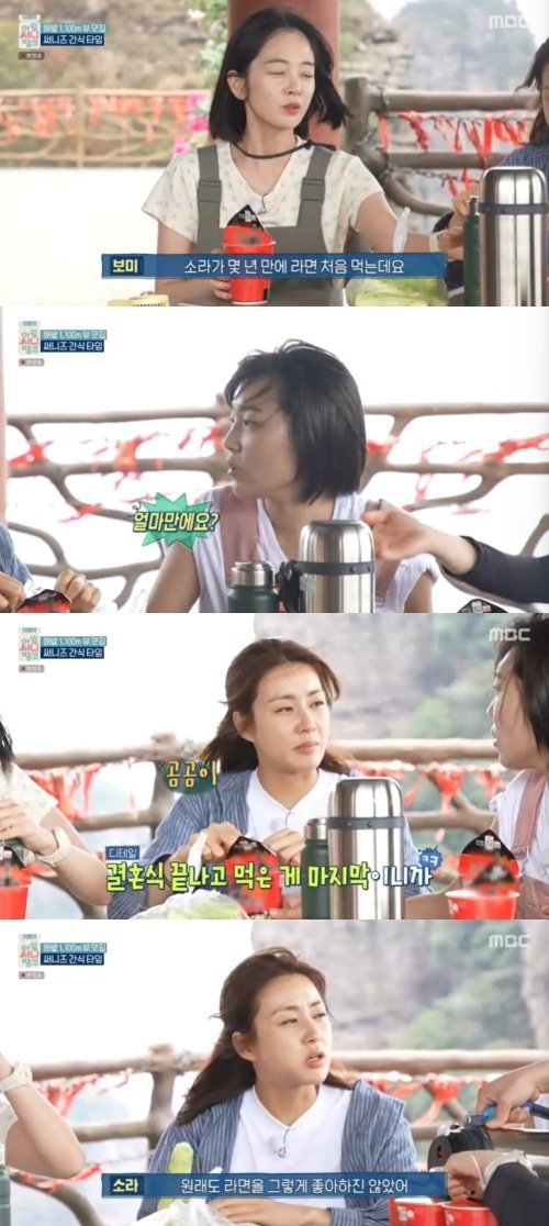 강소라 4년 만에 라면 먹어 충격 고백