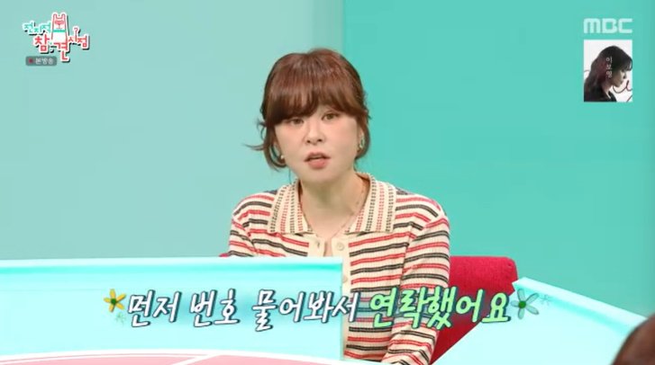 최강희 "이세희, 내적 친밀감 느껴…먼저 번호 물어봐"