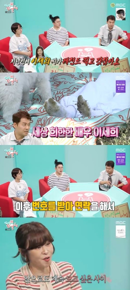 최강희 이세희, 내적 친밀감 느껴…먼저 번호 물어봐