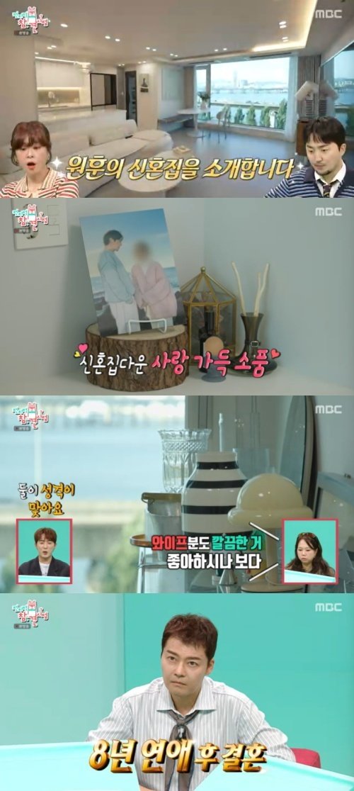 김원훈, '한강뷰' 신혼집 공개…"아내 직업=뮤지컬 강사"