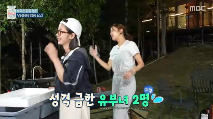 강소라-김보미, 성격 급한 유부녀 둘…'냉부' 추천 [RE:TV]