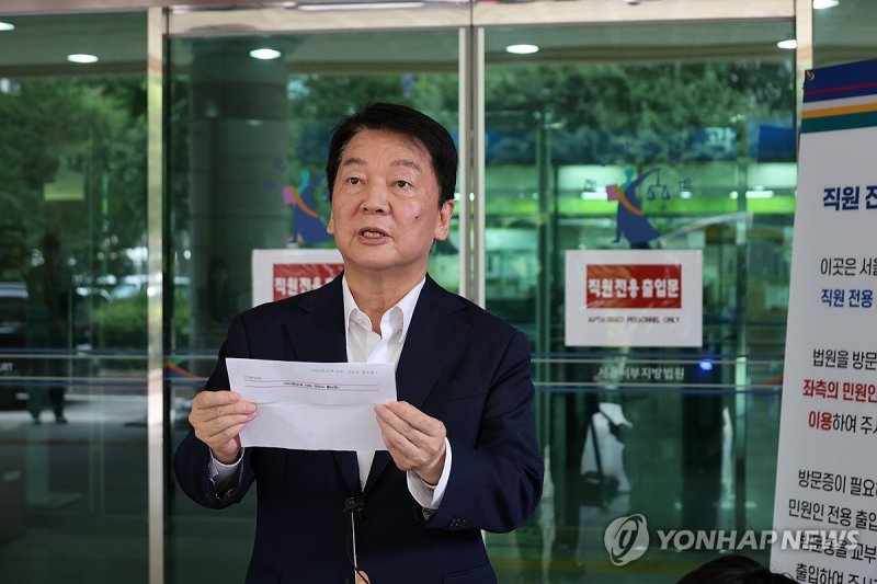 안철수, 서울 서부지법 방문 (출처=연합뉴스)