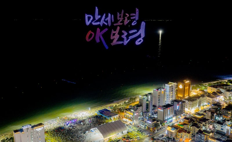 [보령=뉴시스] 제28회 보령머드축제 행사장인 대천해수욕장 상공에서 연출된 드론쇼 모습. (사진=보령시청 제공) *재판매 및 DB 금지