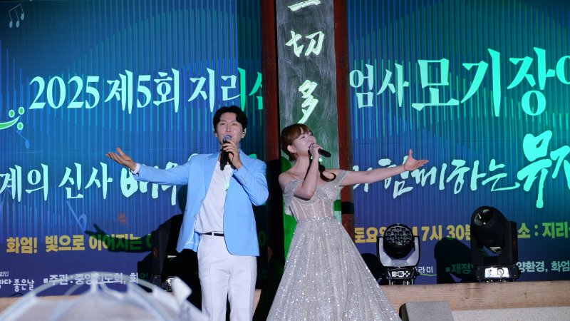 [서울=뉴시스] 고범준 기자 = 지난 2일 지리산 대화엄사 화엄원 특설무대에서 제5회 지리산 대화엄사 모기장영화음악회가 진행되고 있다. (사진=지리산 대화엄사 제공) 2025.08.03. photo@newsis.com *재판매 및 DB 금지