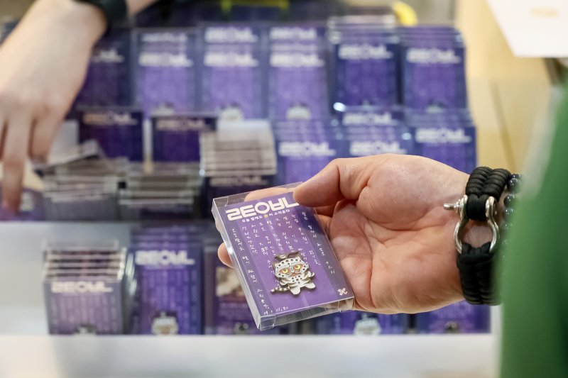 3일 오전 서울 용산구 국립중앙박물관 공식 굿즈 매장 '뮷즈샵'에서 품절 사태를 일으켰던 까치 호랑이 배지가 판매되고 있다. 2025.8.3/뉴스1 ⓒ News1 민경석 기자