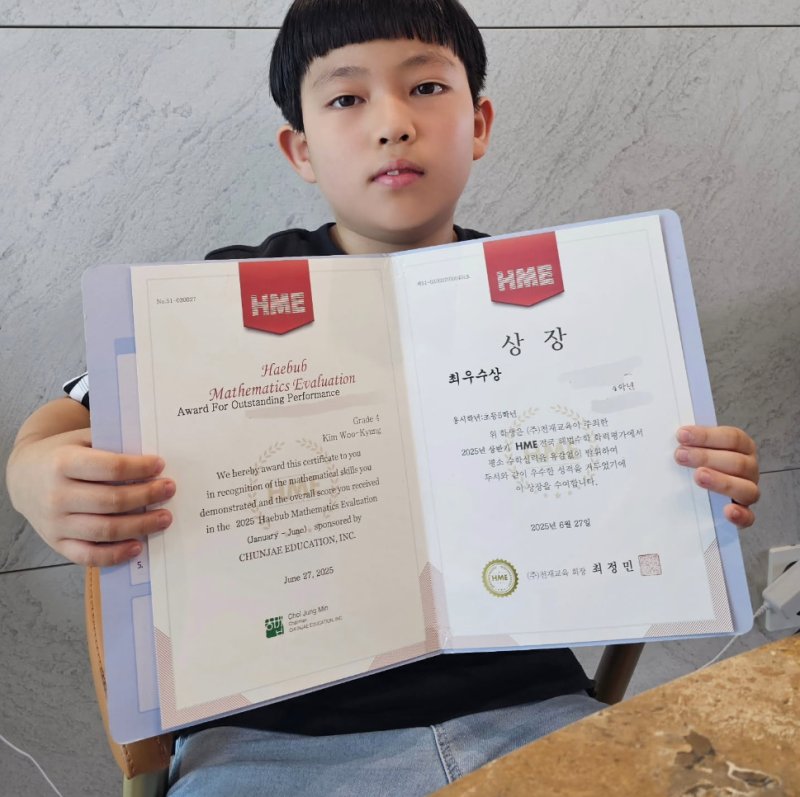 쥬얼리 이지현, ADHD 금쪽이→수학 영재된 子 수상에 감동 받아