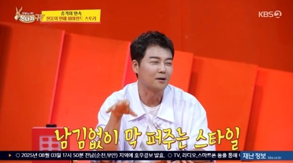전현무 "사귀면 다 해주는 호구…패딩·가방 사 줘"
