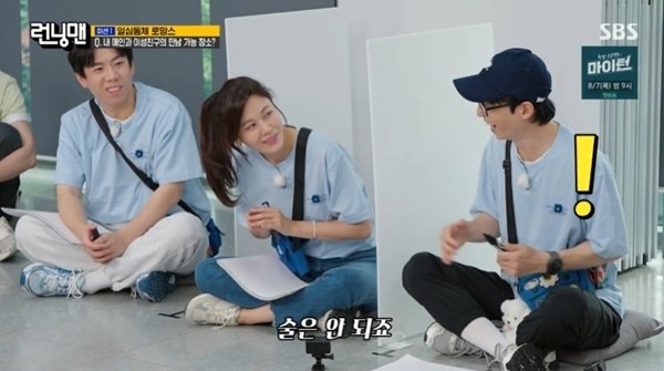 김하늘, 유재석에 정색…"애인·이성 친구 술은 절대 안 돼"