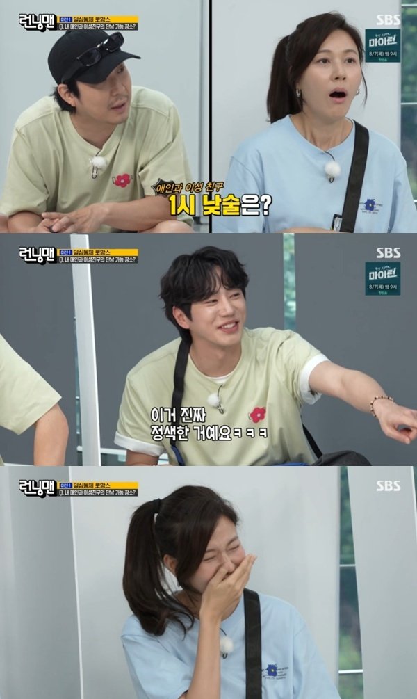 김하늘, 유재석에 정색…애인·이성 친구 술은 절대 안 돼