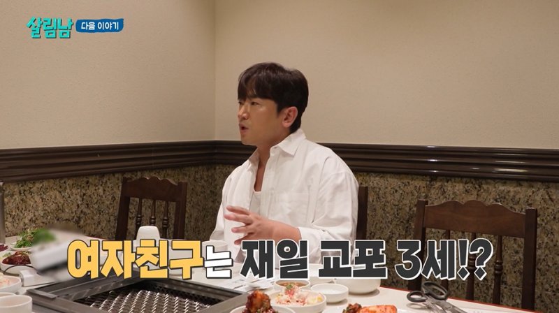 신화 이민우, 재일교포 3세와 결혼하나…서툰 한국어 대화 "모시모시"