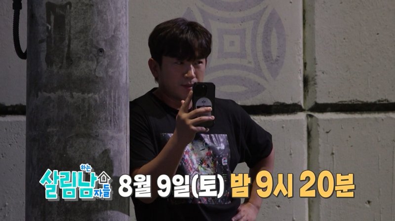 신화 이민우, 재일교포 3세와 결혼하나…서툰 한국어 대화 모시모시