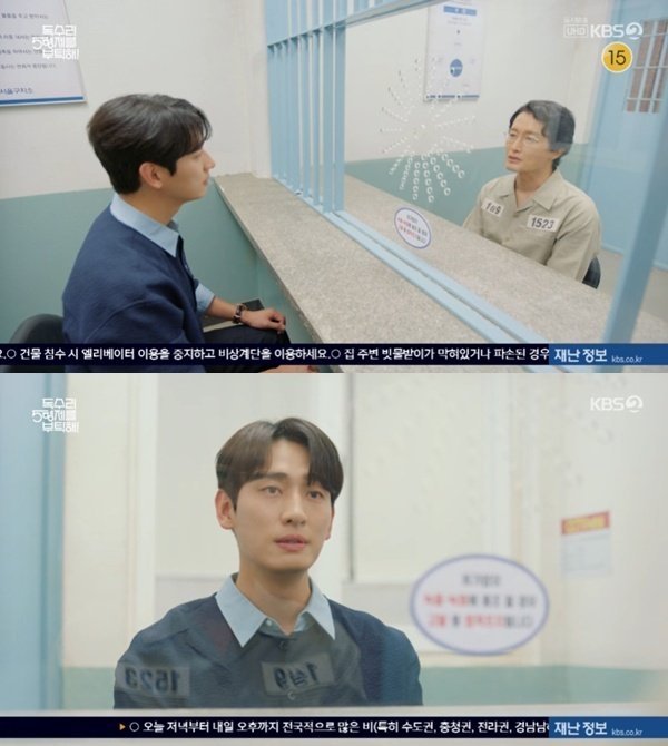 '독수리 5형제' 최병모, 윤박과 구치소 대면…신슬기 부탁해