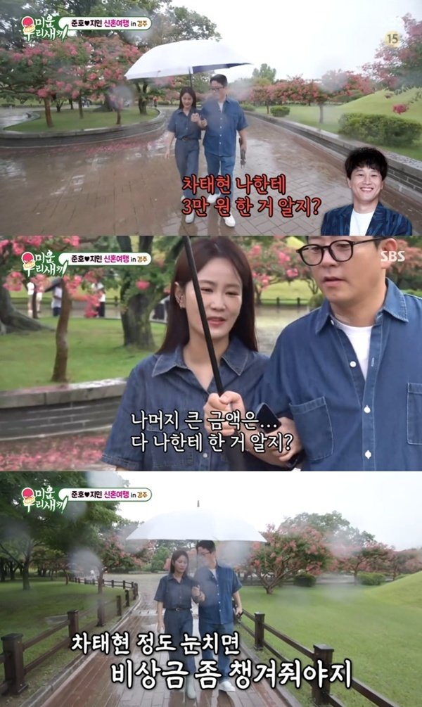 김준호 차태현, 축의금 3만 원 줘…김지민에게 큰 금액