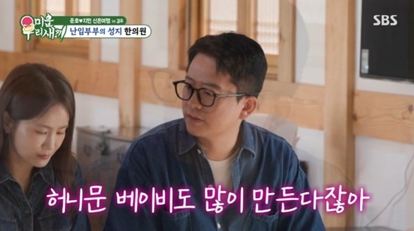 SBS '미운 우리 새끼' 캡처