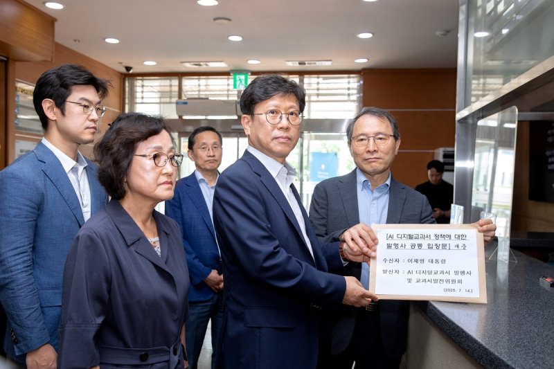 [서울=뉴시스]AI디지털교과서 발행사들, 대통령실에 공동 입장문 전달.(사진=천재교육 제공) 2025.07.14. photo@newsis.com *재판매 및 DB 금지