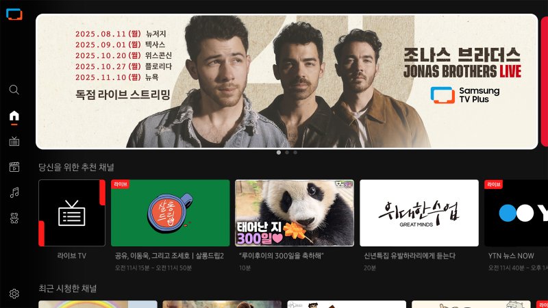 [서울=뉴시스]바카라사이트 총판 TV 플러스를 통해 세계적인 팝 밴드 조나스 브라더스(Jonas Brothers)의 데뷔 20주년 기념 콘서트 'JONAS 20: Greetings from Your Hometown' 투어를 생중계로 볼 수 있다. (사진=삼성전자 제공) 2025.08.04. photo@newsis.com *재판매 및 DB 금지